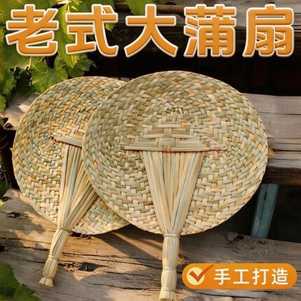 新款夏季纯手工编织蒲草粽叶扇老人纳凉防叮手摇扇中国风工艺蒲扇