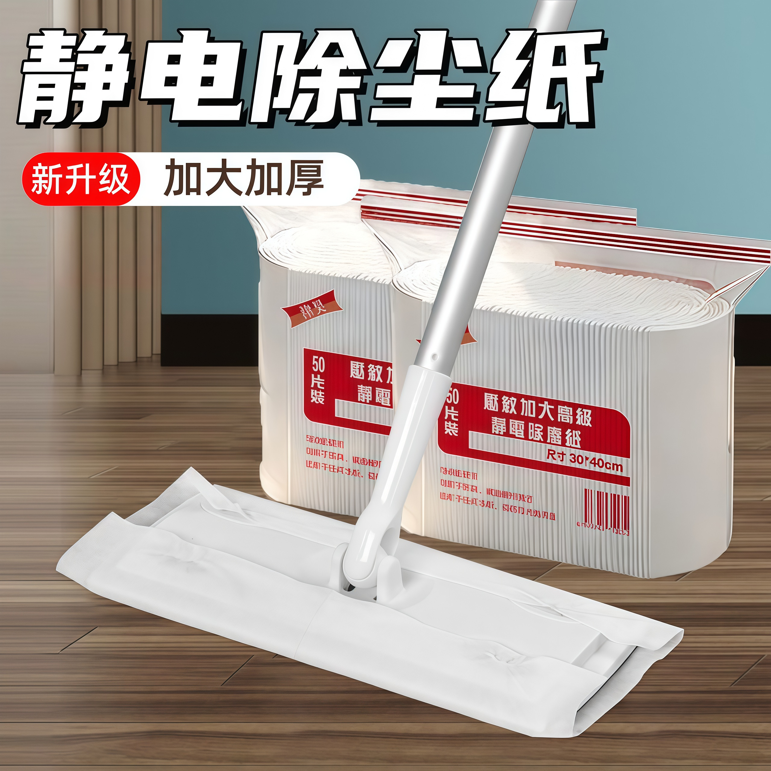一次性加大加厚除尘静电纸免洗抹布吸尘布拖地擦地板毛发替换干巾,家庭/个人清洁工具,静电除尘纸,淘宝优惠券,粉丝福利购,淘宝优惠卷