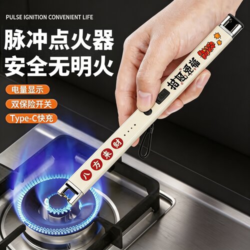 煤气灶脉冲点火器电子枪长柄防风