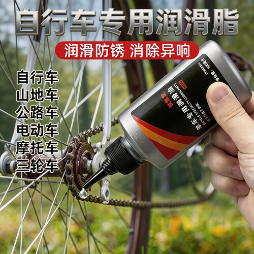 自行车链条润滑油防锈保养套装