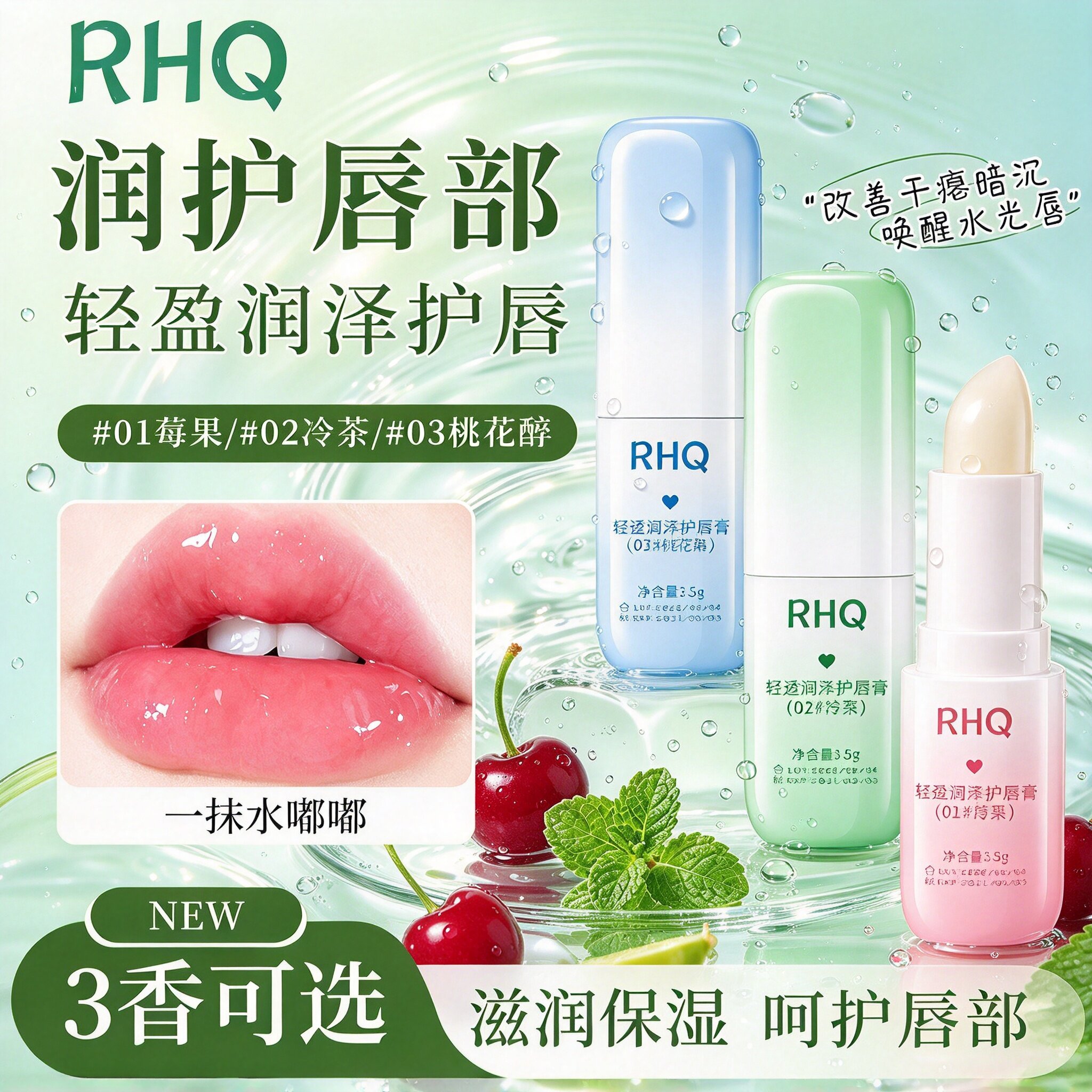 保湿修护防干裂淡纹润唇膏