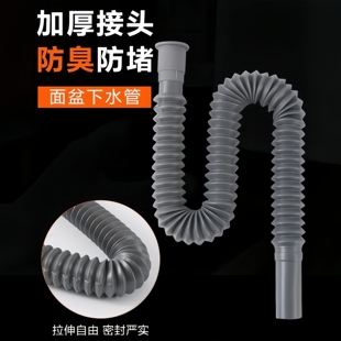 面盆排水管洗手盆下水管拖把池万能伸缩加长管加厚防腐防臭耐高温