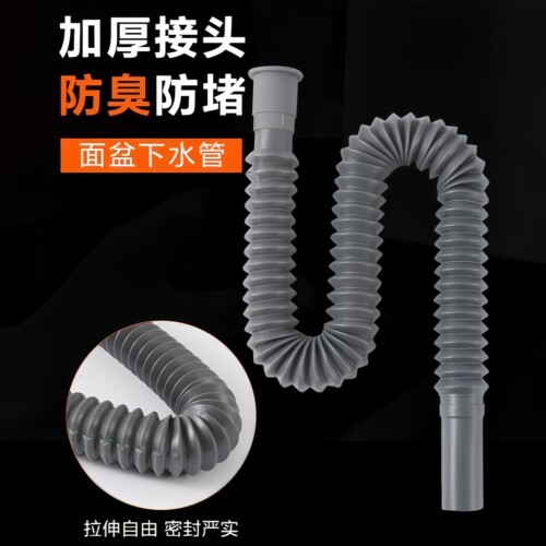 洗手盆排水管加长加厚耐高温防臭