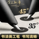 学生美工钢笔弯尖美工笔尖弯头硬笔瘦金体专用书法签字笔练字钢笔