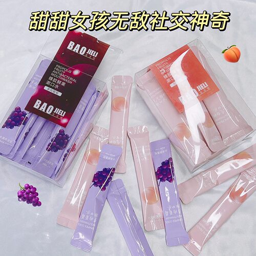 便捷卫生漱口水水果味持久留香
