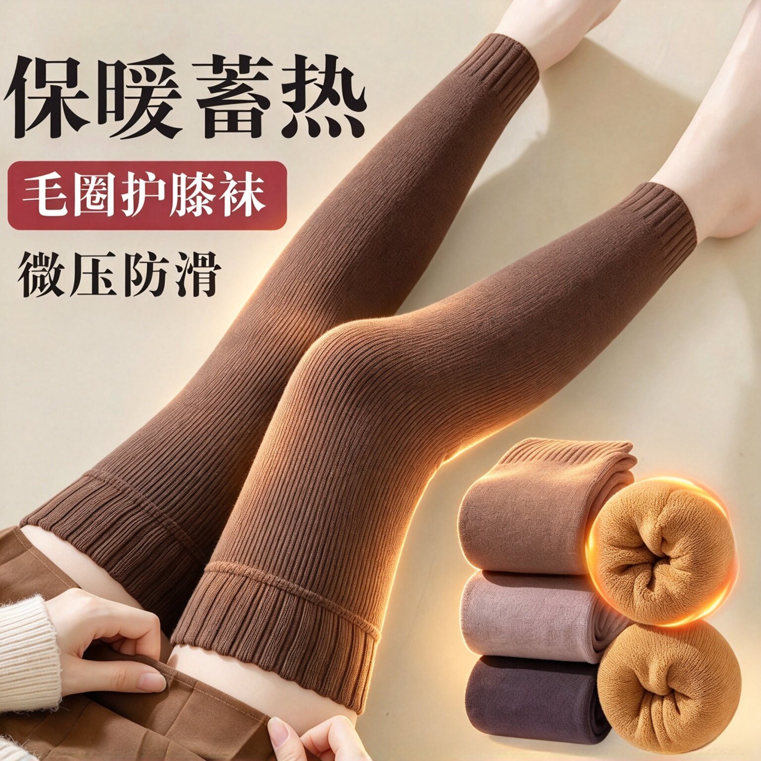 加长保暖护膝毛圈加厚防寒暖腿套女款显瘦秋冬季老寒腿护膝护腿
