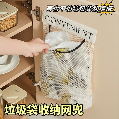 厨房垃圾袋收纳神器大容量