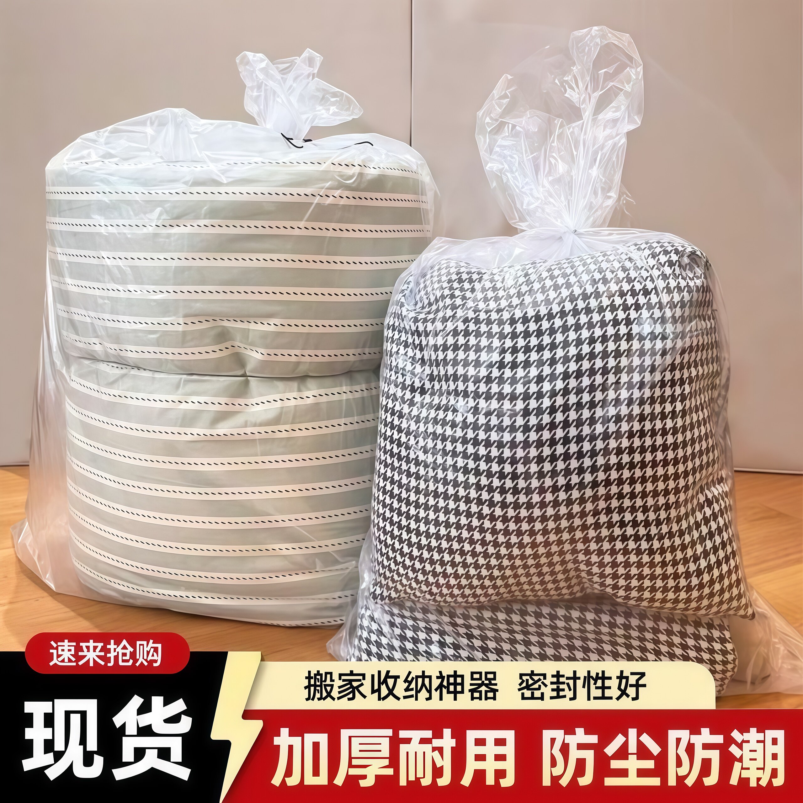 透明收纳袋大容量抽绳束口被子棉被羽绒服防尘换季防潮搬家打包袋