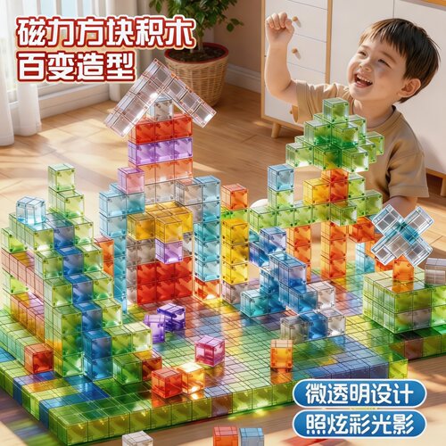 百变透明磁力积木几何早教益智