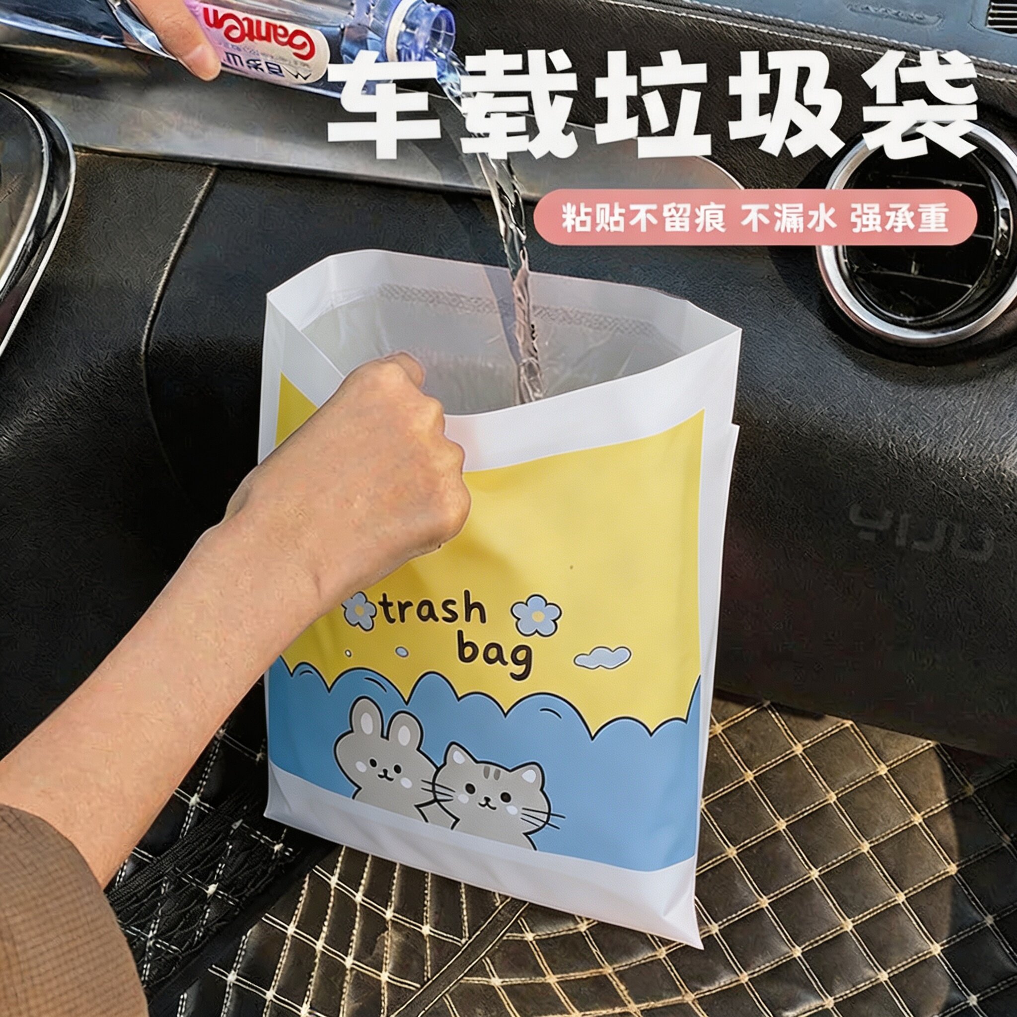 车载无痕粘贴加厚可站立垃圾袋
