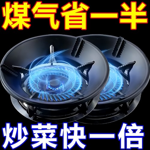 煤气节能罩防风聚火罩隔热挡风