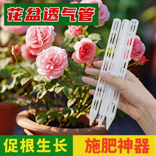 花盆通风管盆土透气循环根系防闷