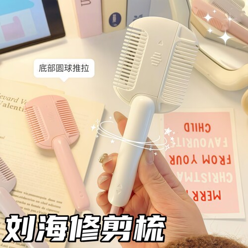 削发器家用理发梳打薄梳刘海修剪