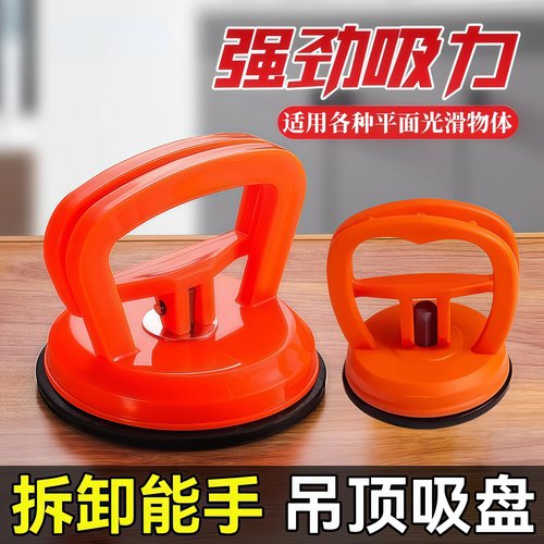 集成吊顶吸盘天花板吸提器吸屏幕