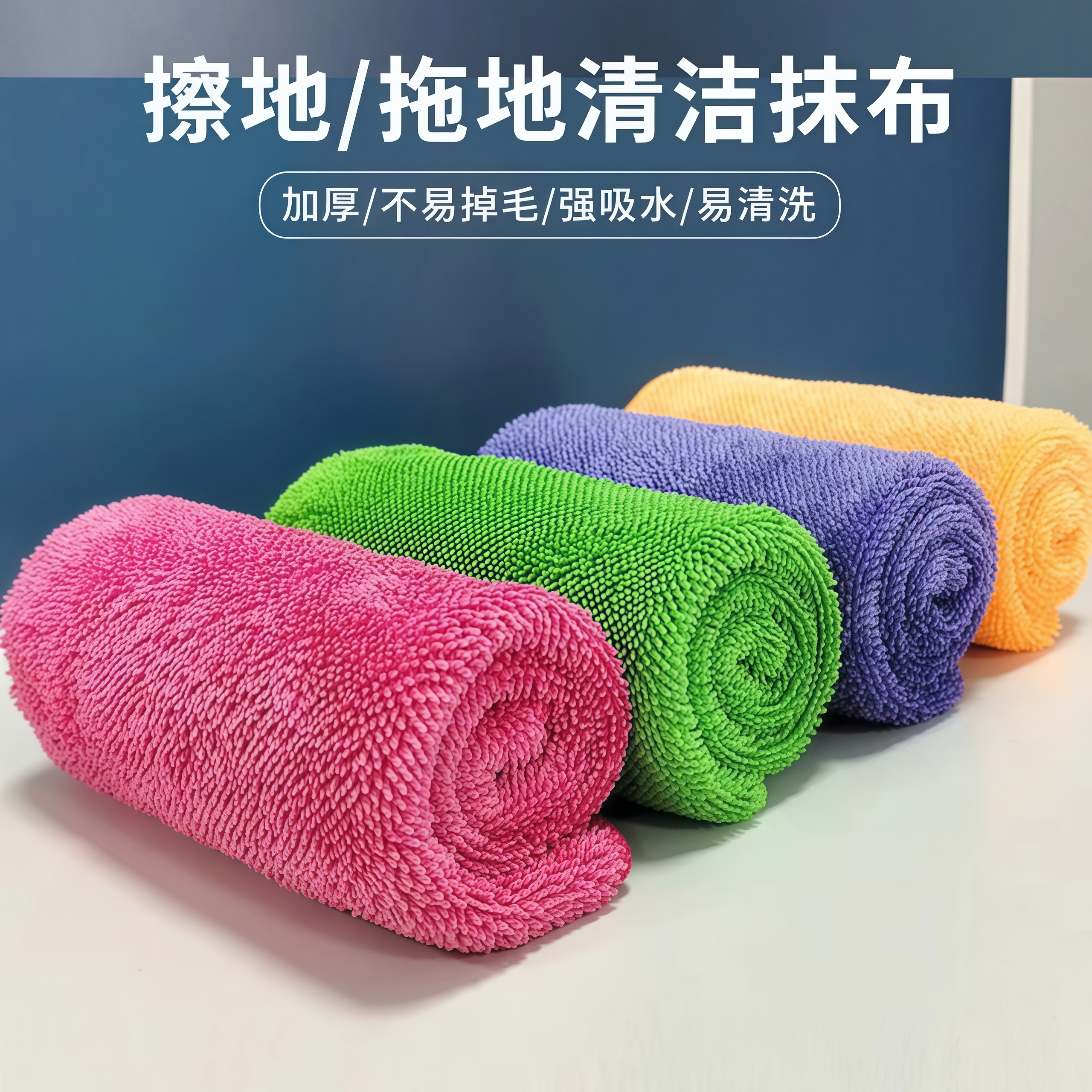 擦地专用抹布加厚吸水不掉毛拖布