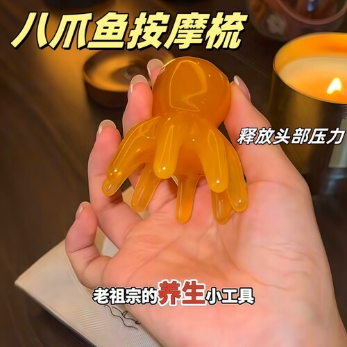 章鱼按摩梳头部经络按摩便携宽齿