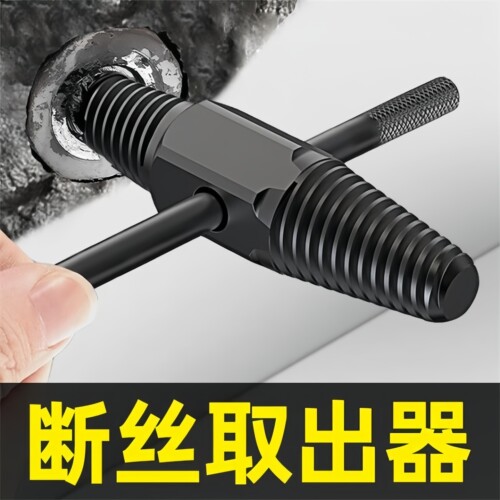 断丝取出器水龙头三角阀万能丝锥