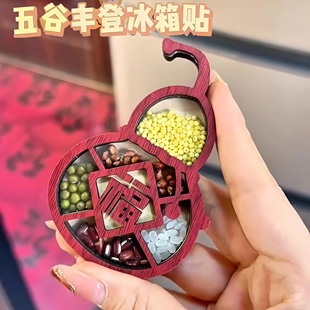 乔迁之喜五谷丰登冰箱贴磁贴个性创意新居装饰国风文创木质高级感