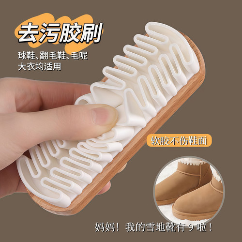 翻毛皮鞋清洁护理麂皮鞋刷