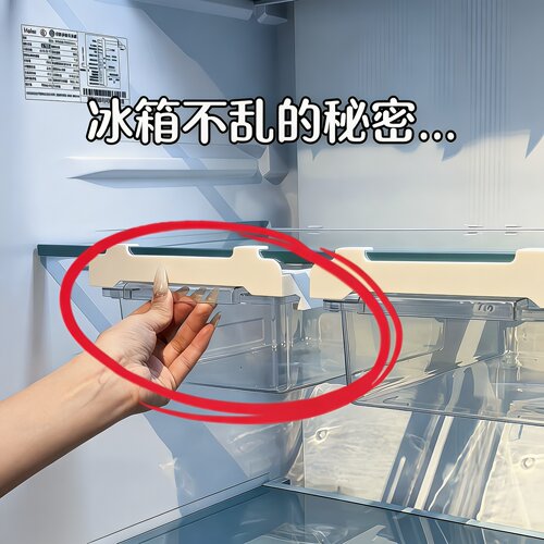 冰箱抽屉式挂篮分格收纳置物架