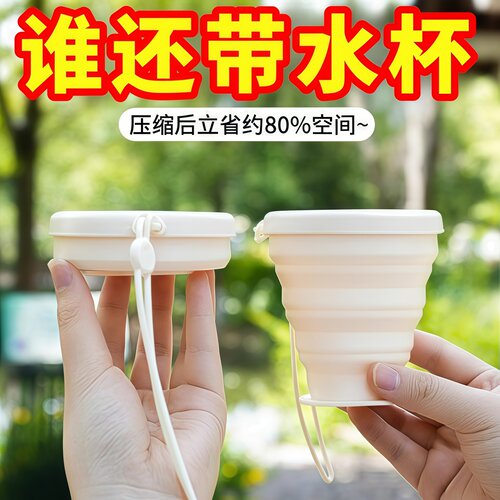 折叠漱口杯便携式折叠水杯食品级