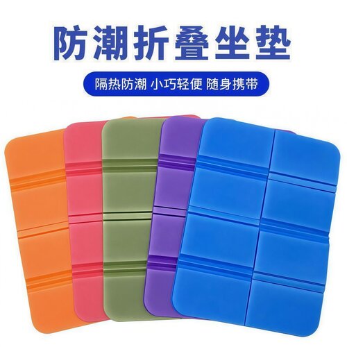 户外可折叠坐垫便携式防水防潮垫
