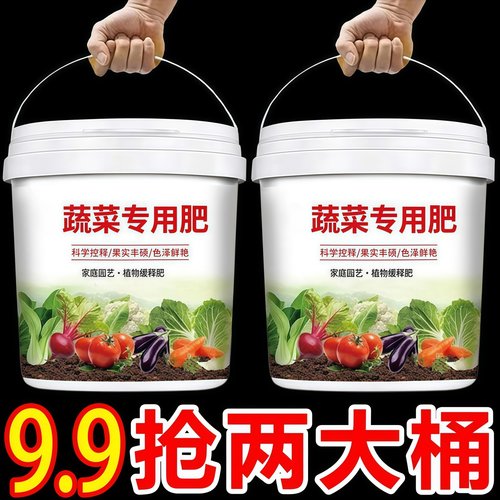 蔬菜专用肥有机肥瓜氮磷钾复合肥