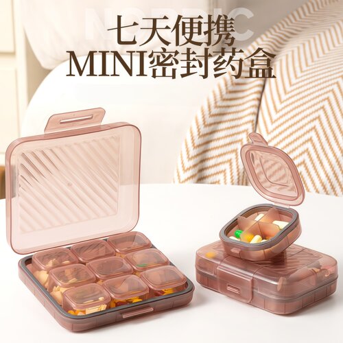 遮光密封便携药盒防串味