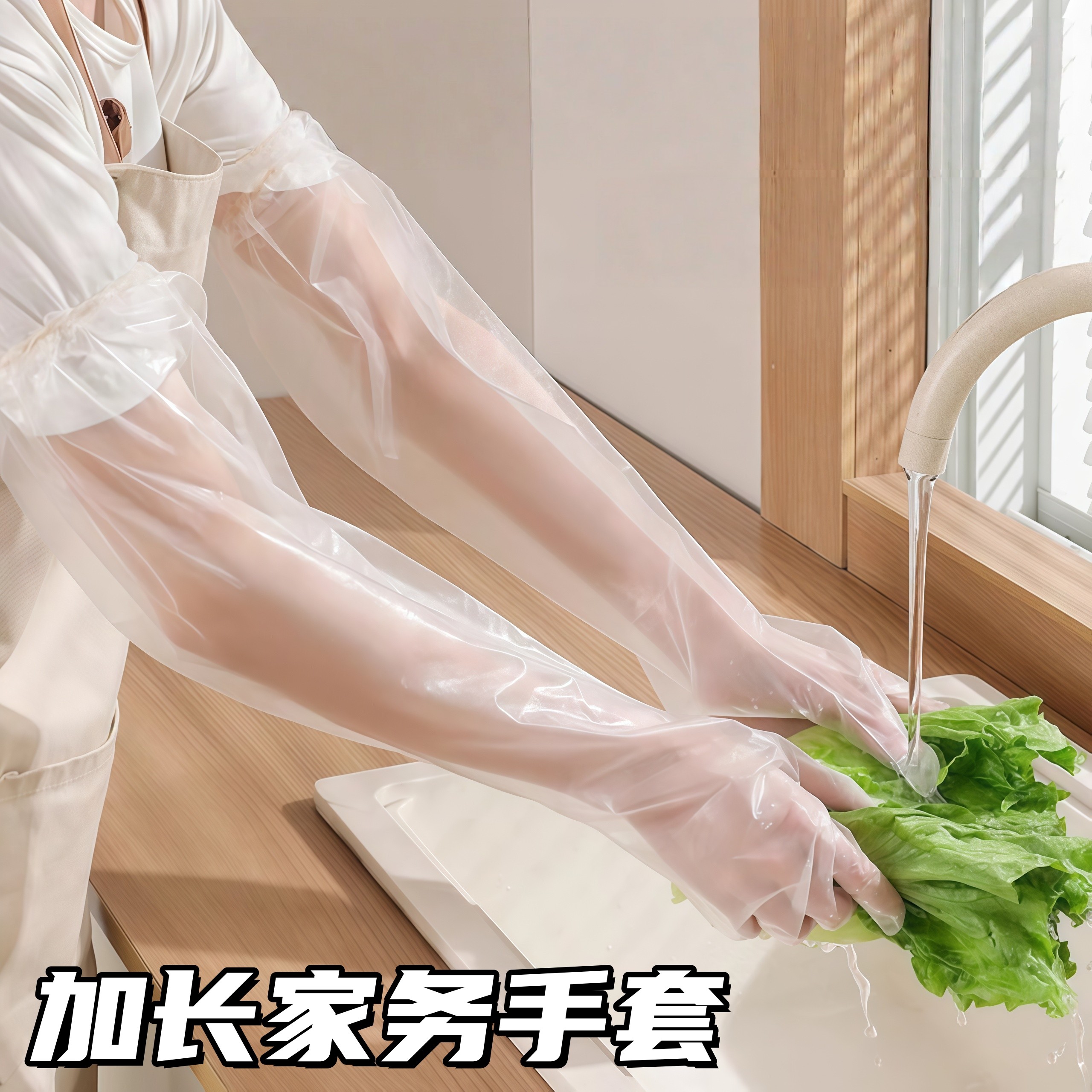 加厚家务手套加长束口厨房洗碗洗衣耐用耐磨一次性手套防水家用