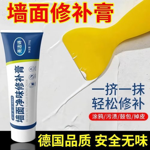补墙膏墙面翻新腻子修补防水防霉