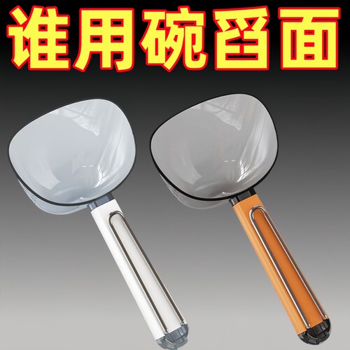舀米勺多功能家用厨房