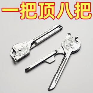 八合一戶外多功能鑰匙扣多用途工具折疊隨身拆快遞迷你開瓶器小刀