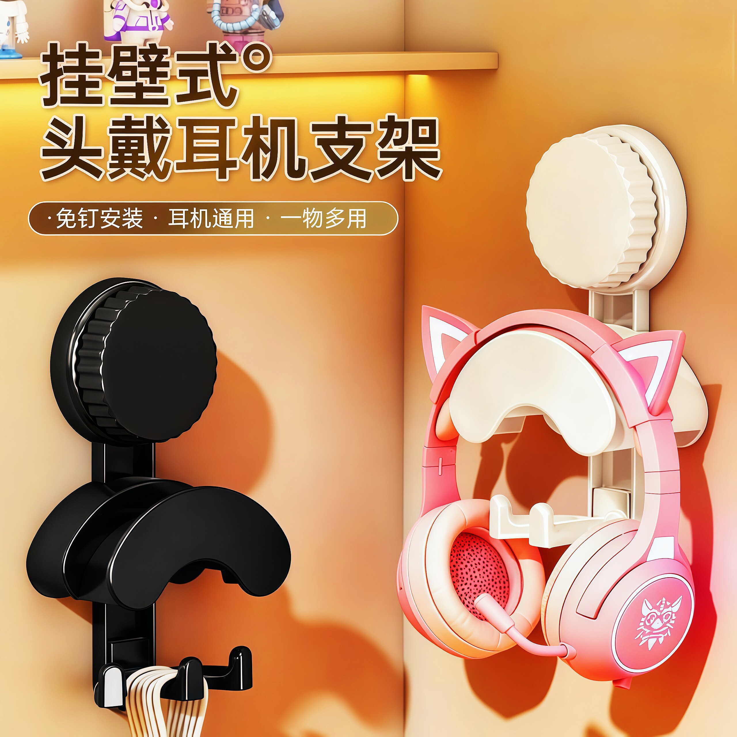 吸盘免打孔电脑耳机支架壁挂悬挂头戴式架托创意宿舍粘贴吸盘耳机