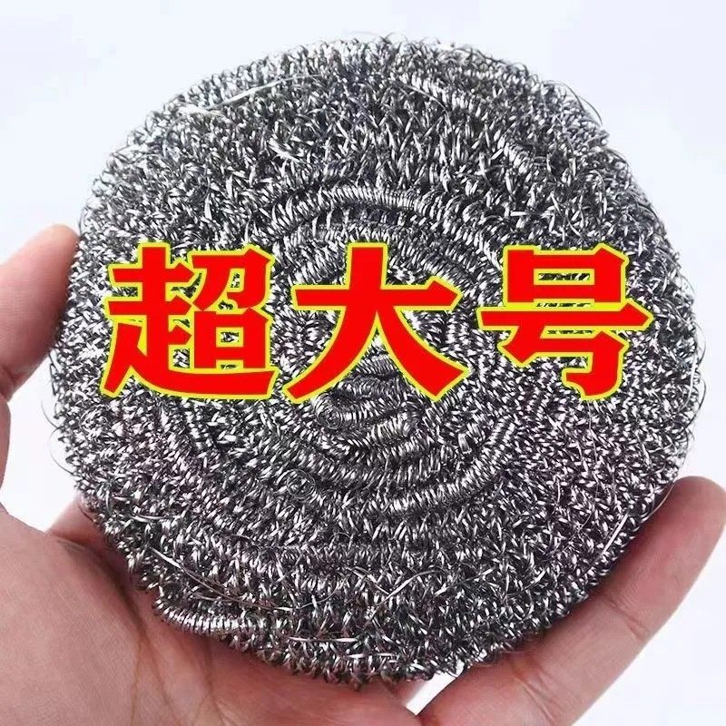 超大号钢丝球不锈钢清洁球不掉丝家用铁丝球厨房刷锅去锈洗碗神器_虎窝淘