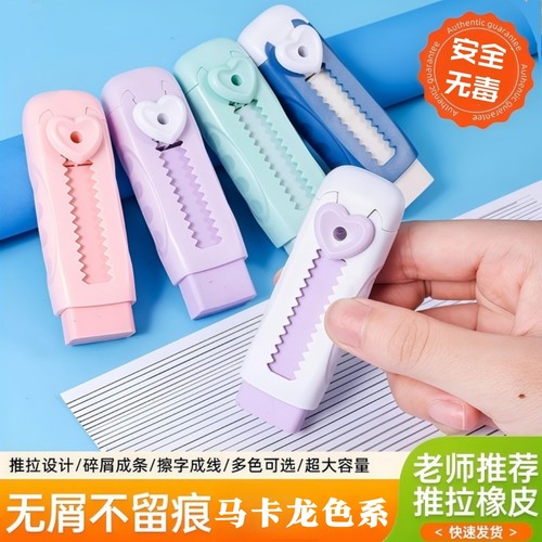 推拉橡皮擦干净不掉渣小学生无屑