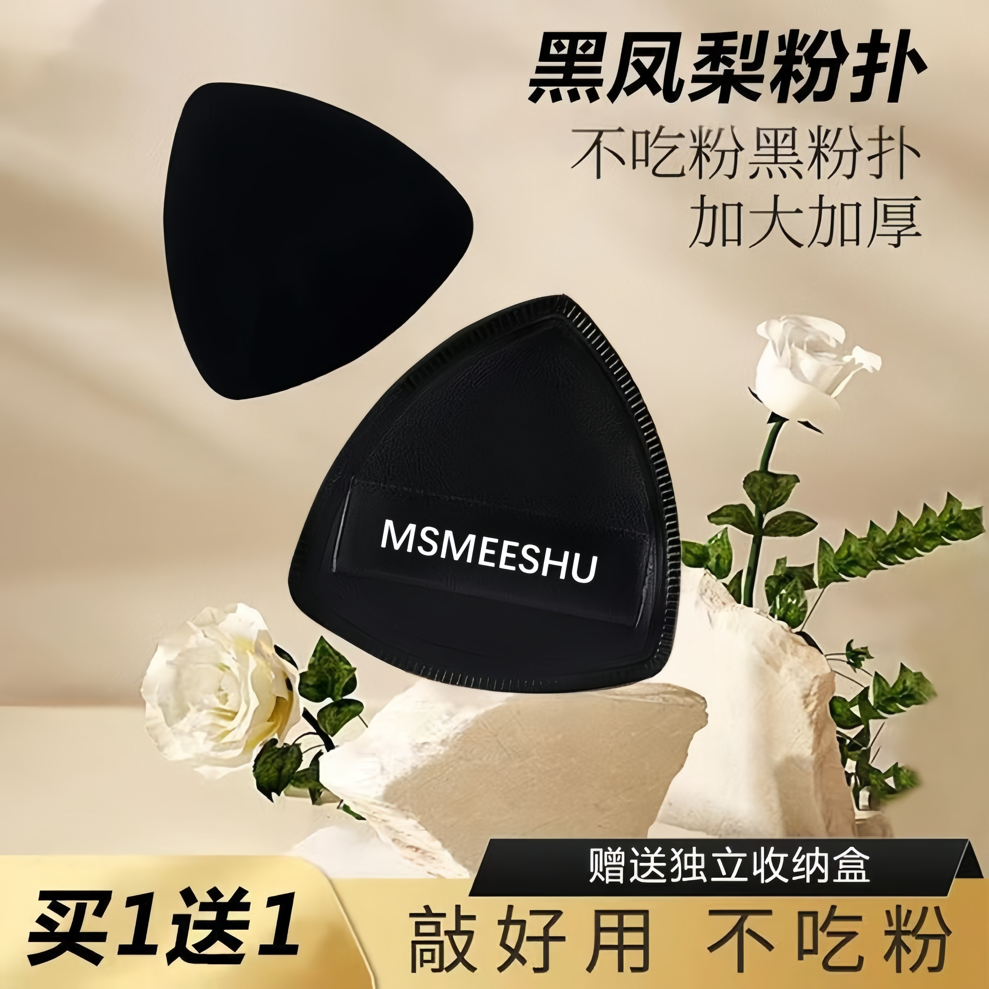 正品黑凤梨粉扑荔枝树气垫粉饼不吃粉干湿两用散粉粉底美妆蛋细腻,彩妆/香水/美妆工具,美妆蛋/扑/海绵,淘宝优惠券,粉丝福利购,淘宝优惠卷