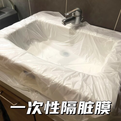 酒店隔脏膜一次性便携式全覆盖