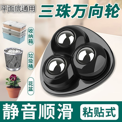 迷你万向轮可粘贴家具底座牛眼轮静音脚轮双轮滚珠尼龙轮推车小轮