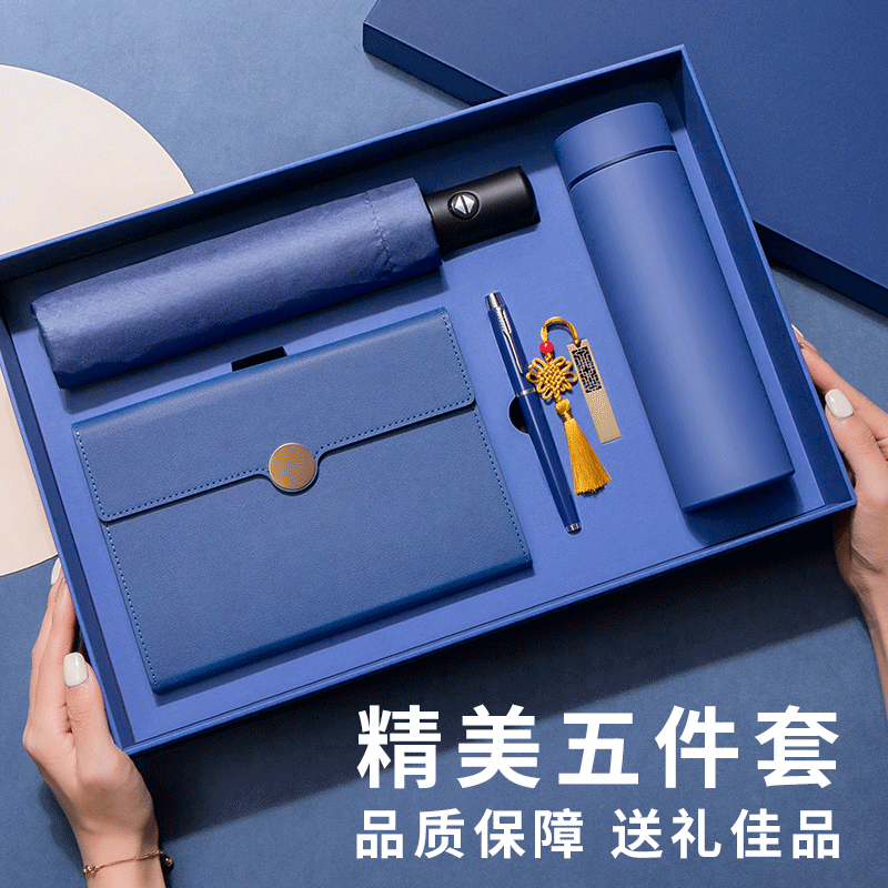 企业商务伴手礼高档保温杯礼盒雨伞套装可印logo公司年会实用礼品