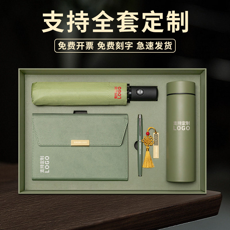 企业年会伴手礼商务礼品可印logo笔记本礼盒定制保温杯充电宝套装