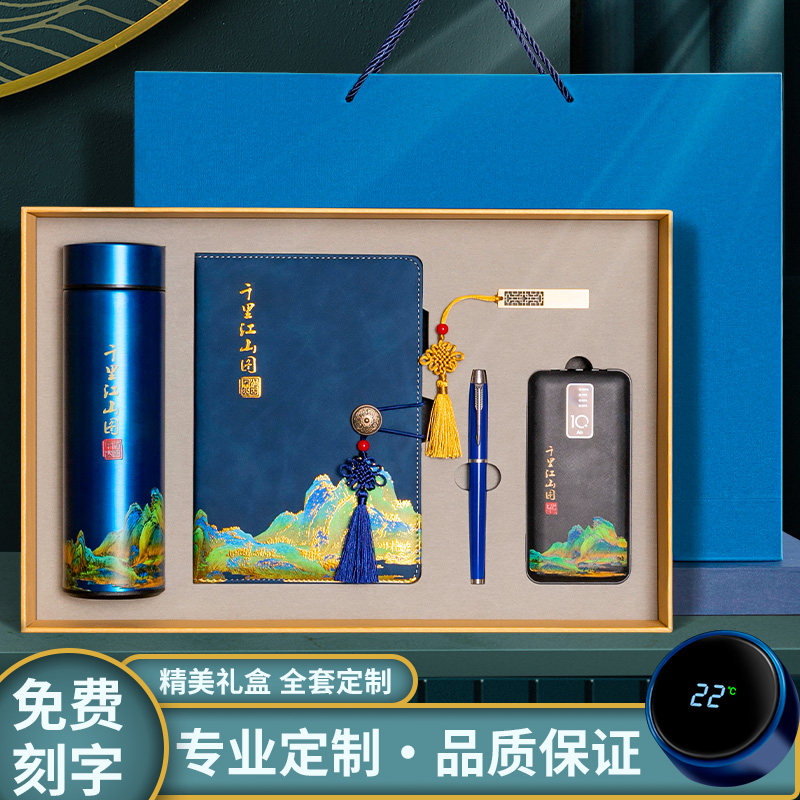 2023国潮笔记本礼盒定制可印logo公司活动礼品企业年会送礼雨伞保温杯套装精美高档古风文创精致伴手礼