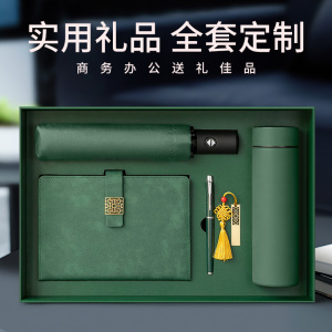 高颜值商务伴手礼笔记本礼盒定制可印logo保温杯套装企业年会礼品