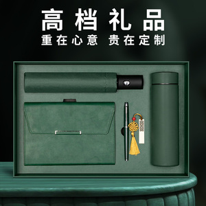 企业年会伴手礼可印logo笔记本礼盒定制商务礼品保温杯充电宝套装