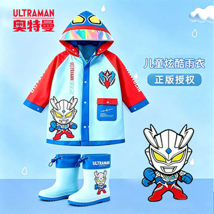 奥特曼儿童雨衣雨鞋套装男童小学生专用带书包位幼儿园宝宝雨披