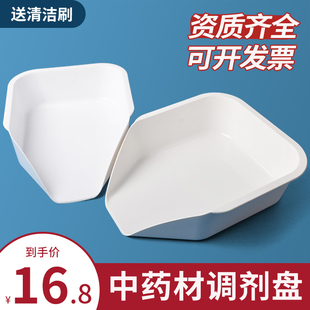 塑料盘分药盘中药房盘子药材调剂工具抓药发药斗抓配药盘中药药斗
