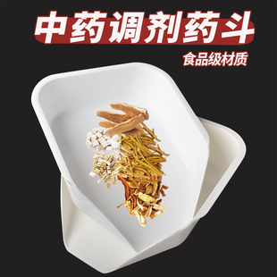 中药药斗塑料药盘金属分药斗抓药盘分药盘中药房调剂托盘称量盘