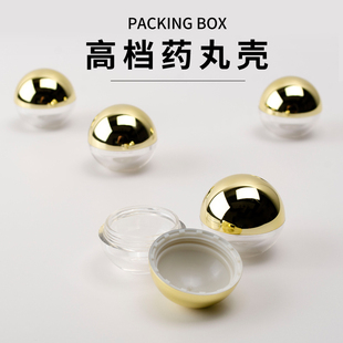 高级药丸壳礼品盒小巧迷你丸盒颗粒盒金色10克丸药类球型包装盒