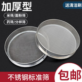 中药筛标准筛子分样筛药粉筛虫粪筛不锈钢面粉筛网实验过滤筛药筛