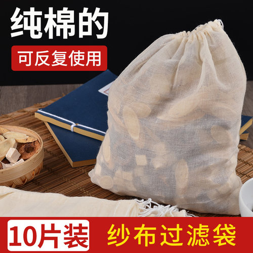 纯棉纱布袋可反复使用