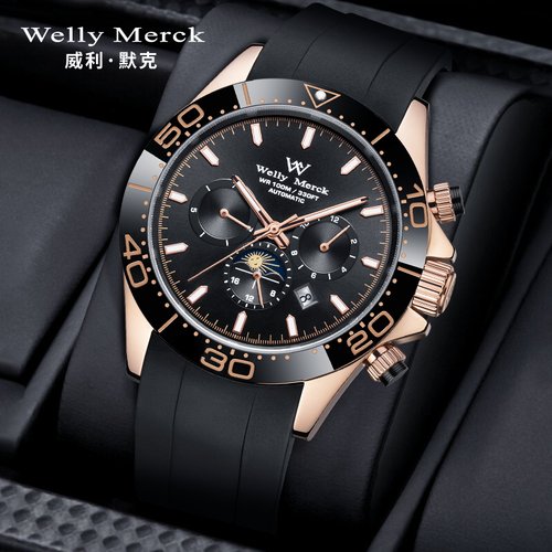 威利默克全自动机械腕表